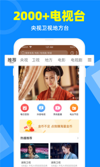 奶茶app免费版安卓版2