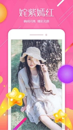 小辣椒视频安卓版app3