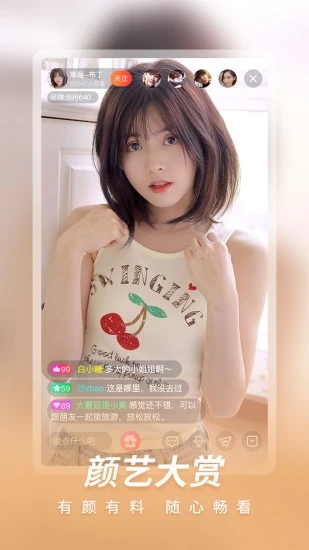 莲藕视频app下载安卓1