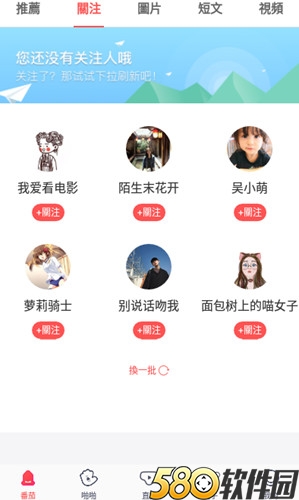 蜜柚直播app官方下载地址2