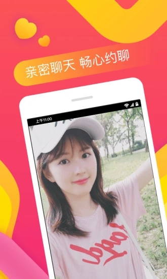 蜜柚直播平台app下载安卓2