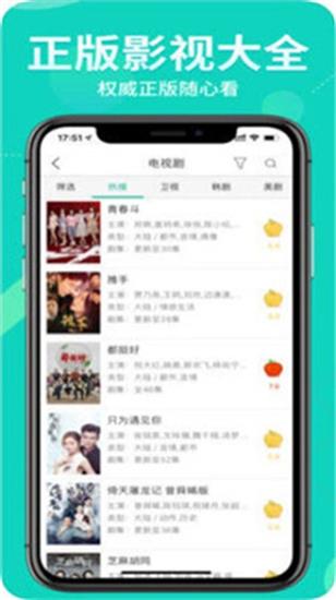 火龙果视频高清福利iOS版3