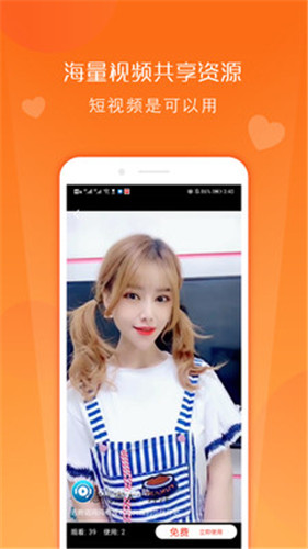 火龙果视频app安卓版4