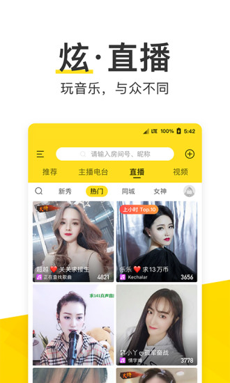 桃花视频app4