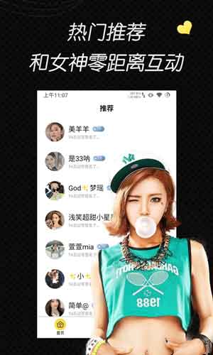 蝶恋花app下载安装2