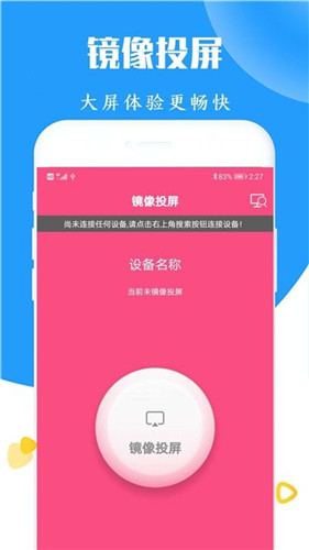 大菠萝导航福建app下载入口2