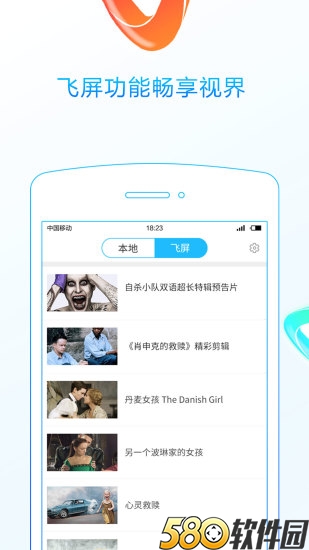 星雨视频app安卓版3
