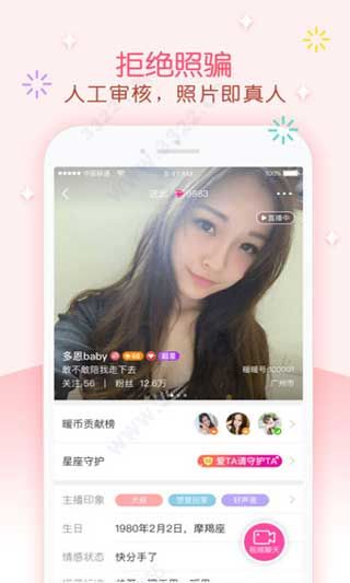樱花视频app2