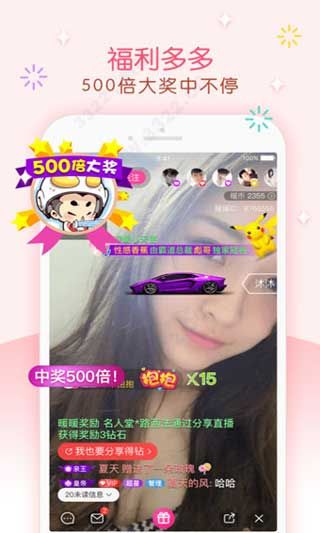 蝶恋直播app安装成视频片app2