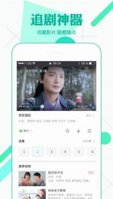 茶藕视频app下载安装4