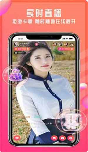 蜜柚直播app最新版下载2