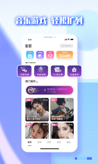 夜未央直播app2021最新版1