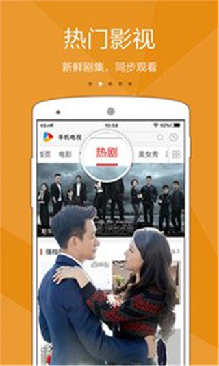 橘子视频app苹果版4