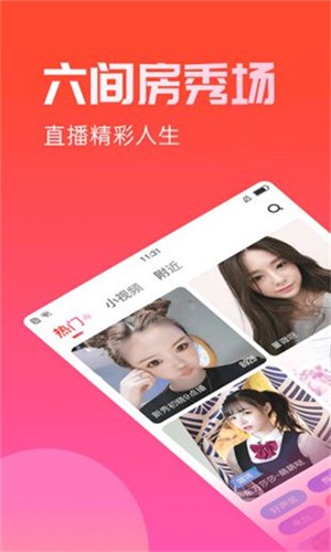 火龙果视频app苹果下载2