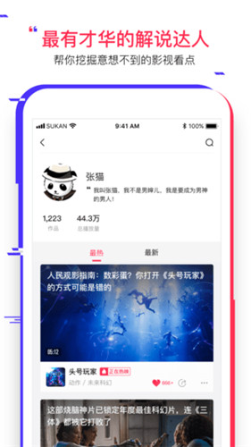 2020年大秀平台推荐丝瓜视频免费下载直播app4