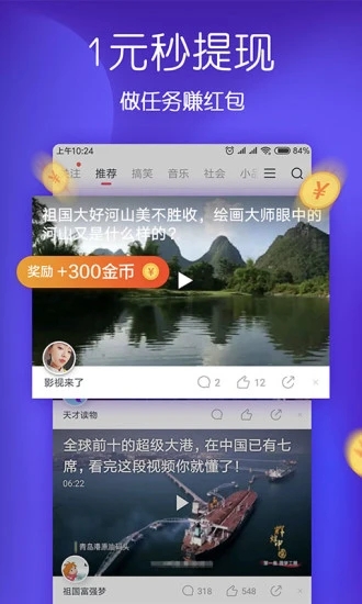 快喵人成app短视频下载安卓无限看1