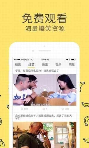 铁牛视频免费破解福利app3