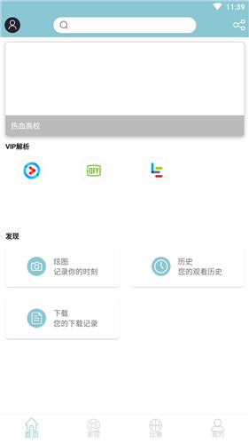 芭乐视频app下载官方ios3