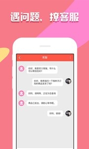 丝瓜草莓芭乐鸭脖幸福宝app4