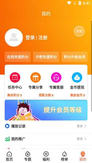 桃子视频app下载2