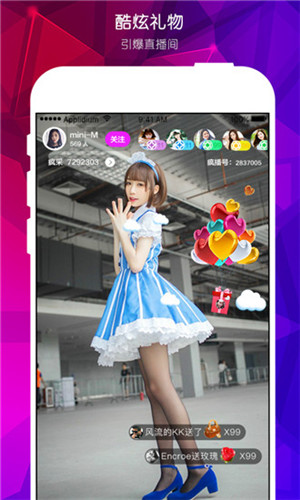 蝶恋花直播app最新版4