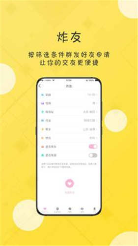 秋葵app官方下载入口免费ios2