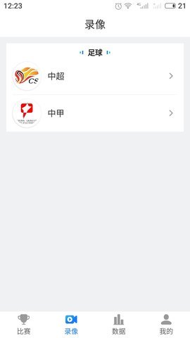 樱花直播永久福利App4