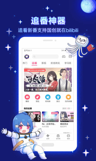 火龙果视频app官方版1