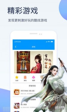 百搜视频安卓版4