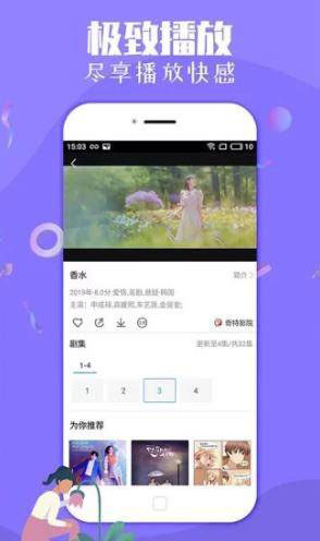 蜜柚视频app直播下载安卓2