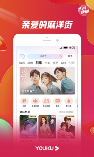 粉色视频iOS免费App3
