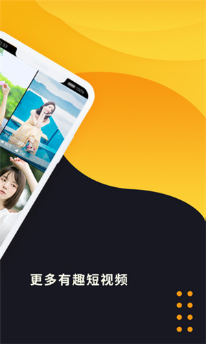 天天视频ios高清福利app3
