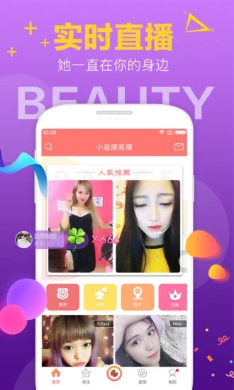 精东app免费版iOS版1