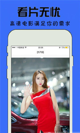 尺寸比较大的蝶恋直播app安装4