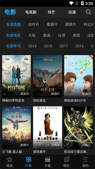 无限app污黄ios的国富二代精品app下载安卓3