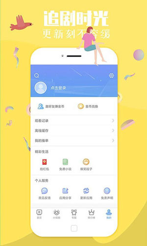 成香蕉视频人app污新版3