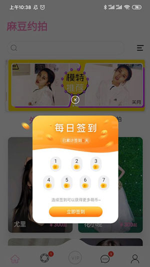 天堂中文在线最新版地址iOS4