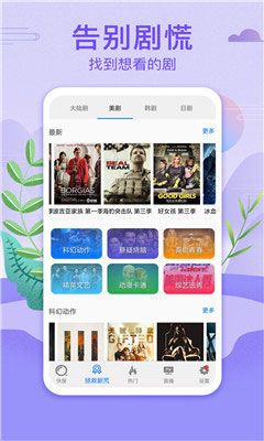 榴莲视频app下载应用宝软件免费破解版3