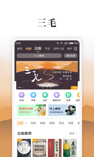宜家视频app安卓版2