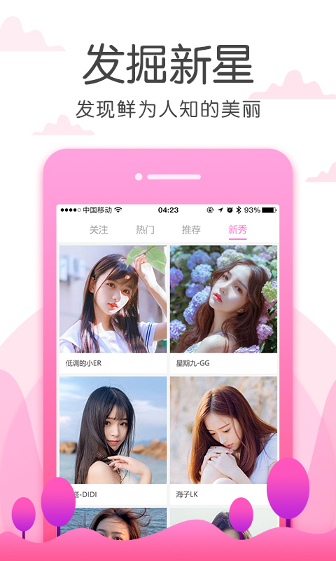 大鱼视频app官方ios2