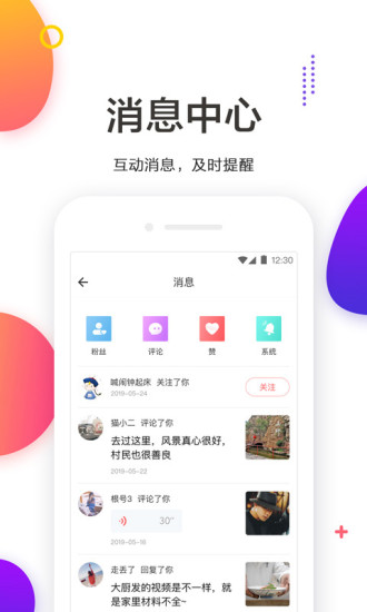 榴莲微视app下载安卓4