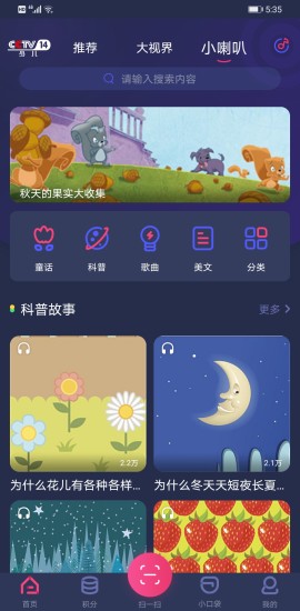 梅花视频app苹果下载安装4