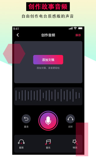 蝶恋花直播app下载安装3
