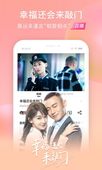 幸福宝app官方入口破解版2