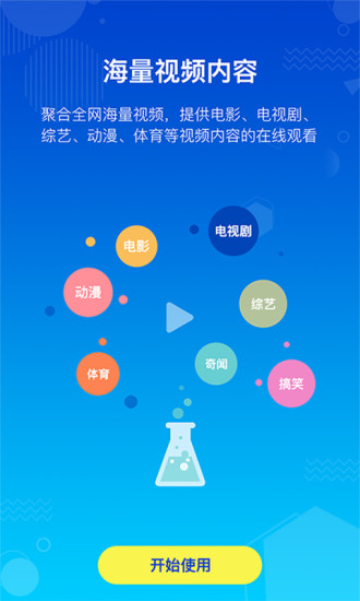 一个人看的WWW的视频中文安卓版3