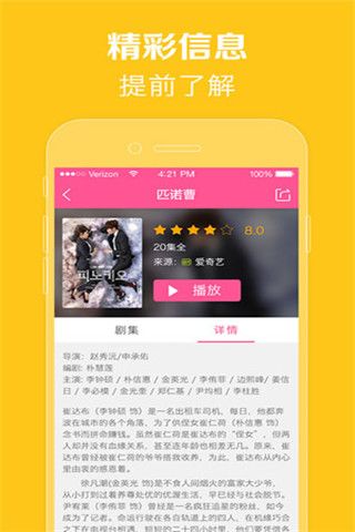 花季传媒app苹果下载4