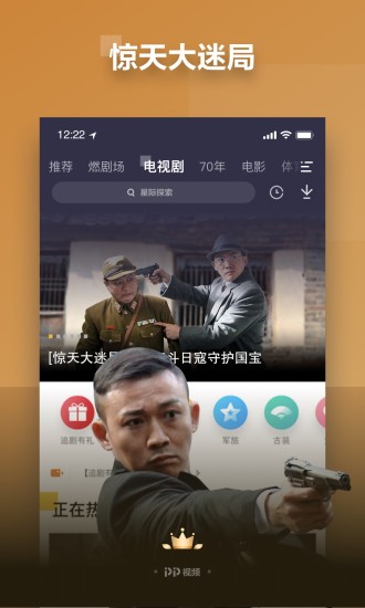 豆芽视频iOS高清版2