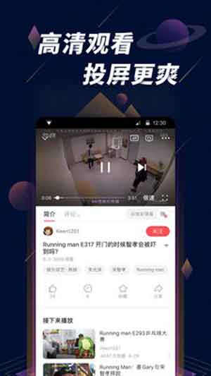 搜狐视频app2