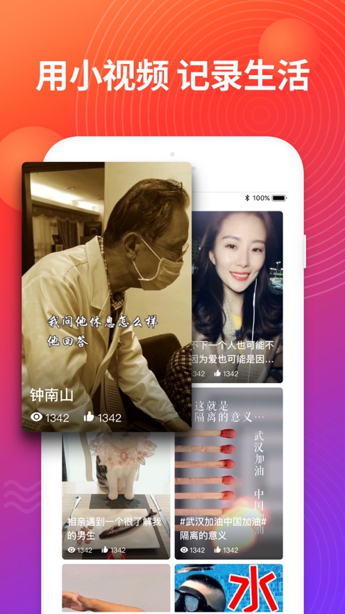 红豆短视频app下载官方2