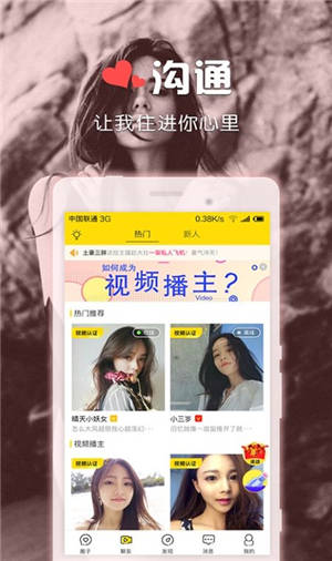 天天视频ios高清福利app3